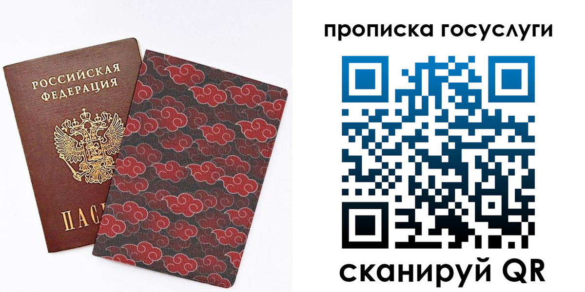 купить прописку в Камне-на-Оби
